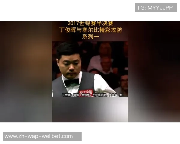 丁俊晖与梁文博2016年巅峰对决回顾:精彩瞬间与赛场传奇